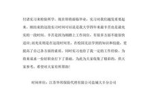 学校财务实习报告优秀范文_2000字