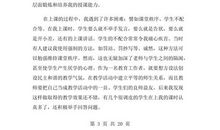 暑假大学护理见习报告（四）_2000字