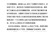暑假大学护理实习报告（一） _2000字