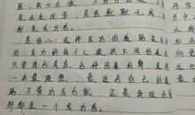 14课读后感_200字