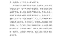 暑假大学护理见习报告（三）_1500字