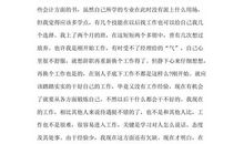 中医实习报告2_900字