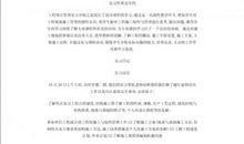土建大学生工地实习报告范文_1500字