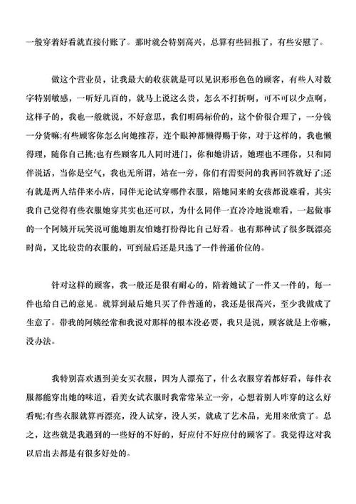 给两个可爱的实习教师！ _800字