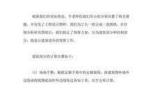 实习报告_3000字