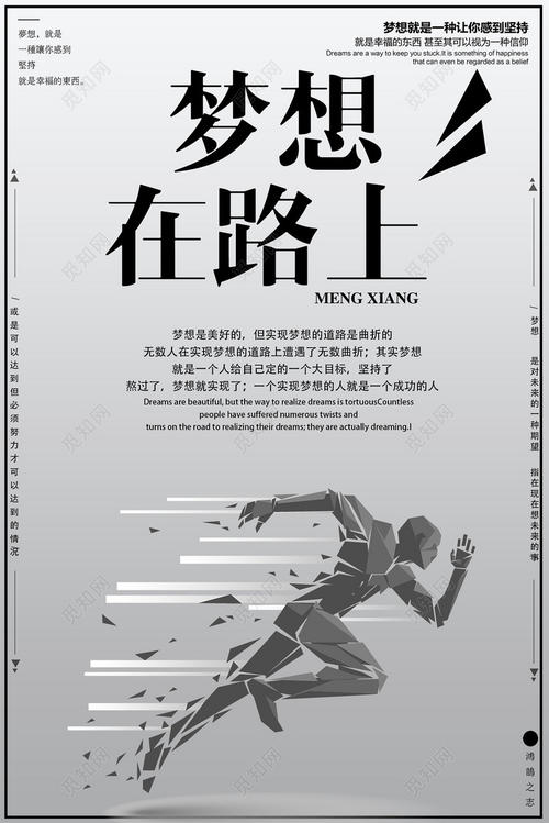 梦想不远，我在路上_1200字