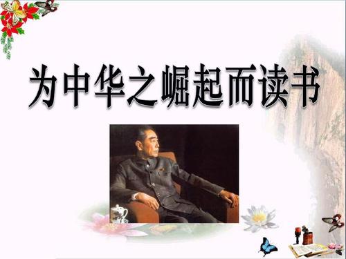阅读中国崛起_500字