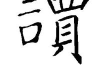 万般皆下品，惟有读书高_1200字