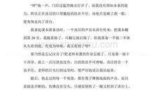 我的初中老师们_1500字