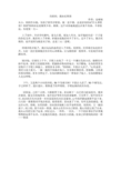 我没想到我这么强大_650字