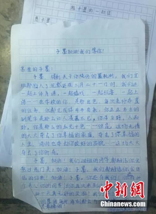 四年级信：给堂兄_600字的一封信