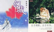 左手倒影_1200字