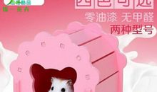 四年级书信：对不起，仓鼠小黄_350字