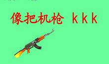 把学习当做快乐_1200字