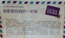 四年级书信：给爸爸妈妈的一封信_500字