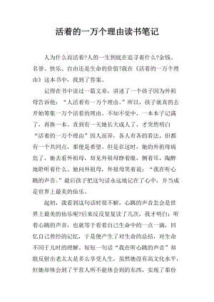 阅读_1000字