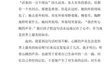 读书随笔_1000字