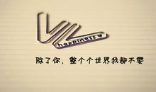 是我不懂你的世界_1500字