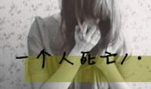 个性引导生活_600字