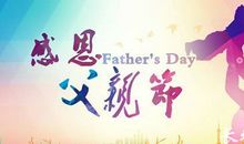 关于父亲节的作文：学会感恩，崇尚孝道_800字