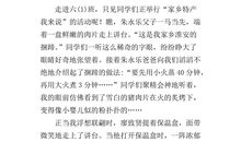 一堂难忘的数学课_750字