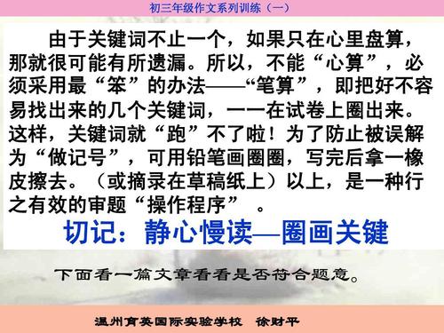2011年高中入学考试文本预测问题
