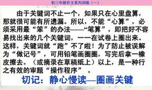 2011年中考话题作文预测题