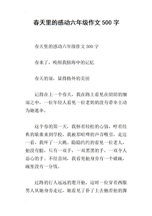 感觉温暖_500字