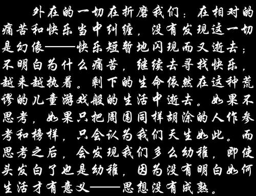 思考快乐_800字