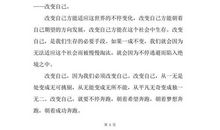 银行实习心得体会2018精选例文（三）