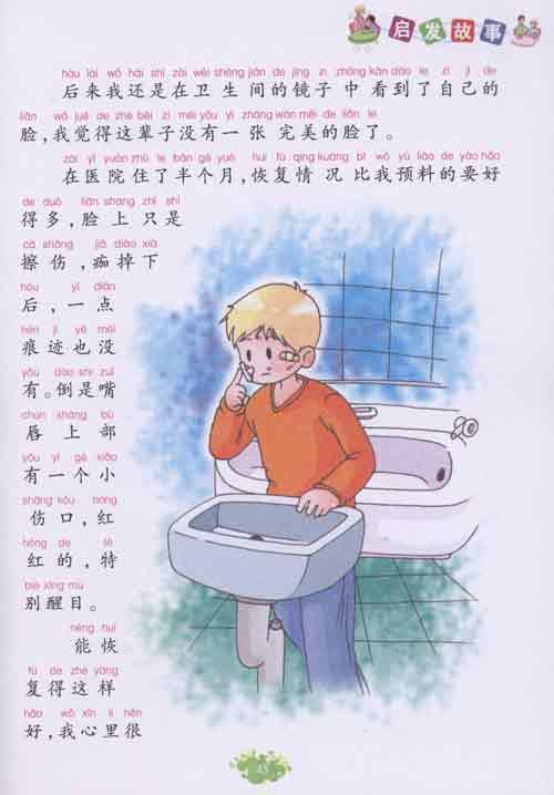 哲学故事：微笑是你自己最好的礼物