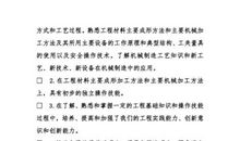 金工实习心得体会2018年精选范例（三）