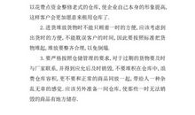 大学生实习心得体会精编范例（二）