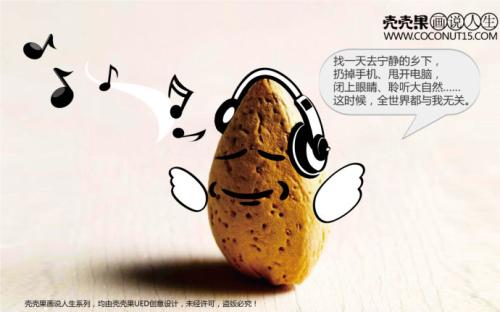 克服了生活的“贝壳”