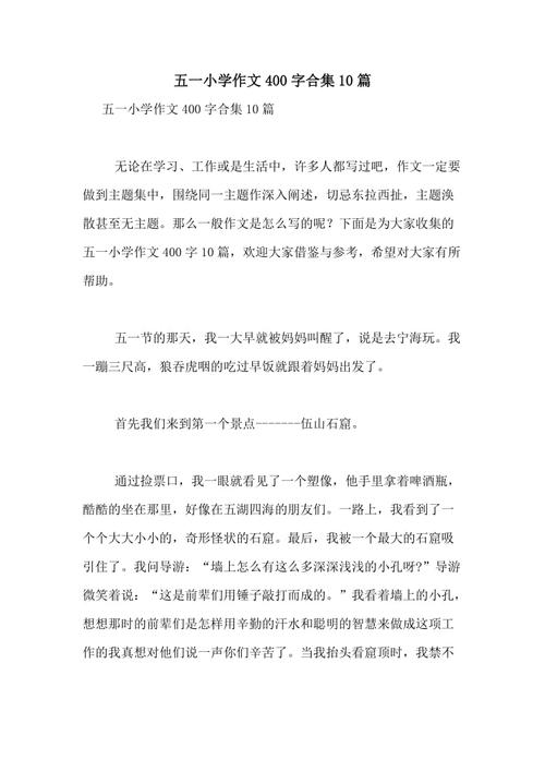 秘密姓氏_400字