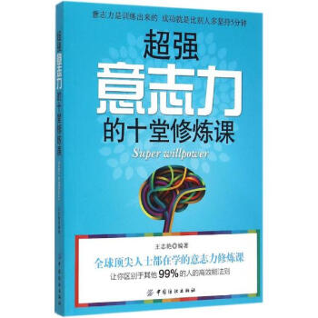 坚持不懈和成功