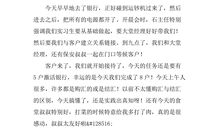 2018精编银行实习心得体会（三）