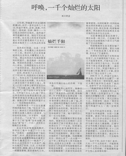 比太阳更辉煌_550字
