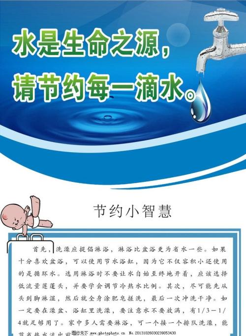 保存水_200字