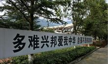 缅怀先烈，自强不息_1200字