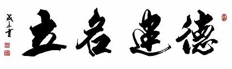 “心脏滚筒”的重要事项是，每个同学都会在这个平台上取得进步，老师曾说过一个人可能是非常快的，但集体可以走得很远，这句话可以深入隐含“心脏卷“图像。