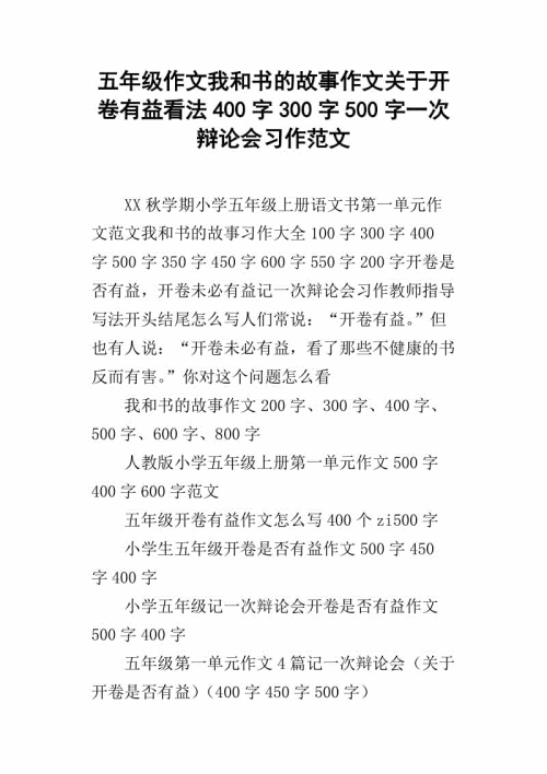 开放，有益_750字