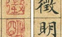 “66”变“99”_1000字