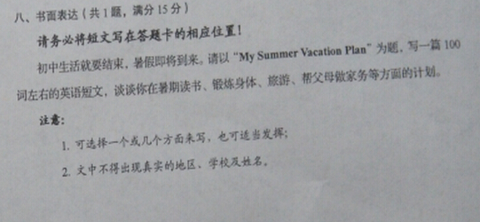 中学入口股权：我心中的台湾