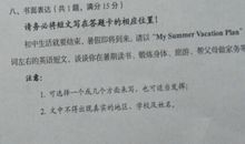 中考英语作文范文：我心中的台湾