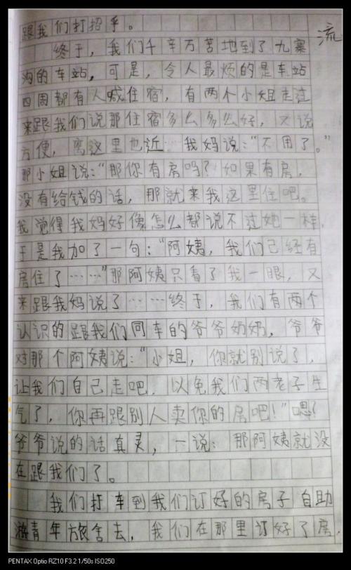 目标的构成：我的小梦梦_600字
