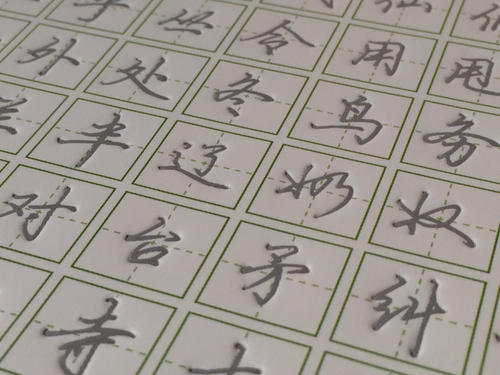 当笔遇到键盘_750字时