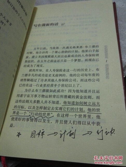 目标上的构成：遥远的生活的目标_1200字