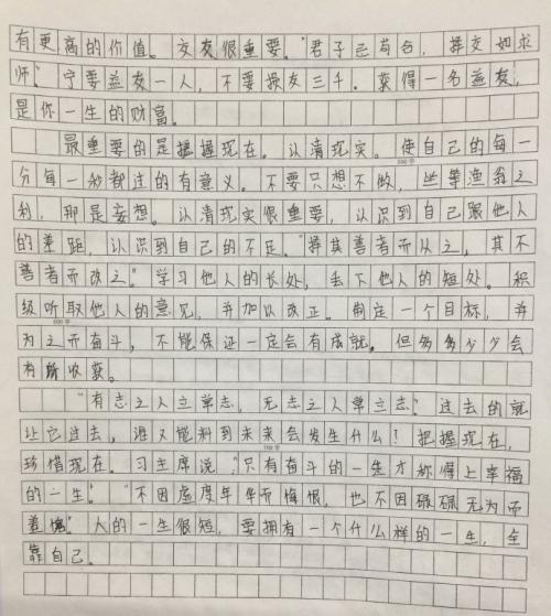 组成目标：明确目标，自然成功_650字