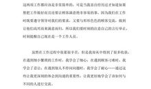 2015年店长实习工作总结